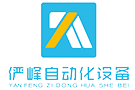 宁波/安徽俨峰自动化设备有限公司-O型圈装配/测试机/非标设备